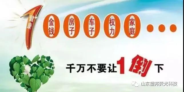 重預(yù)防，強意識——山東塑邦開展安全健康教育公益講座！